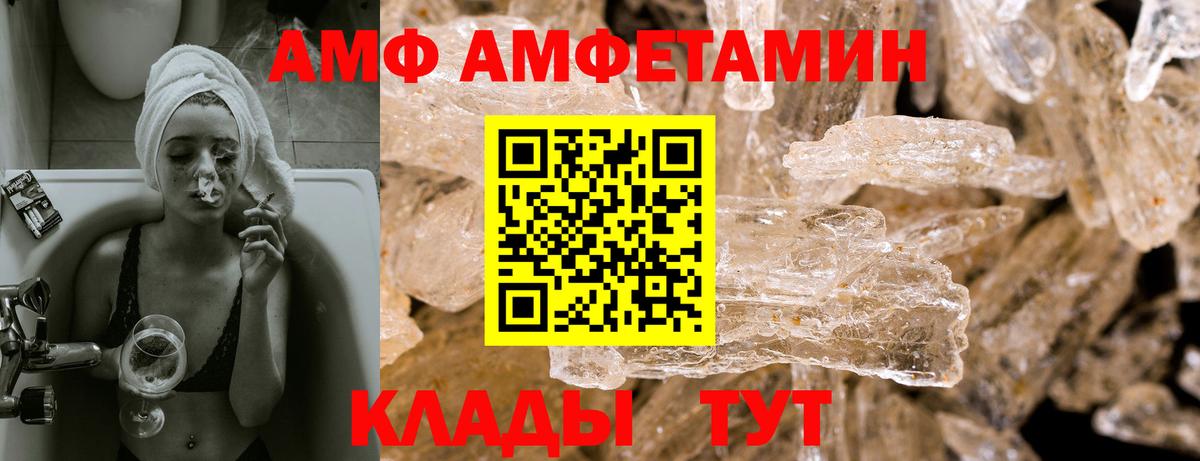 Амфетамин 97% Конаково