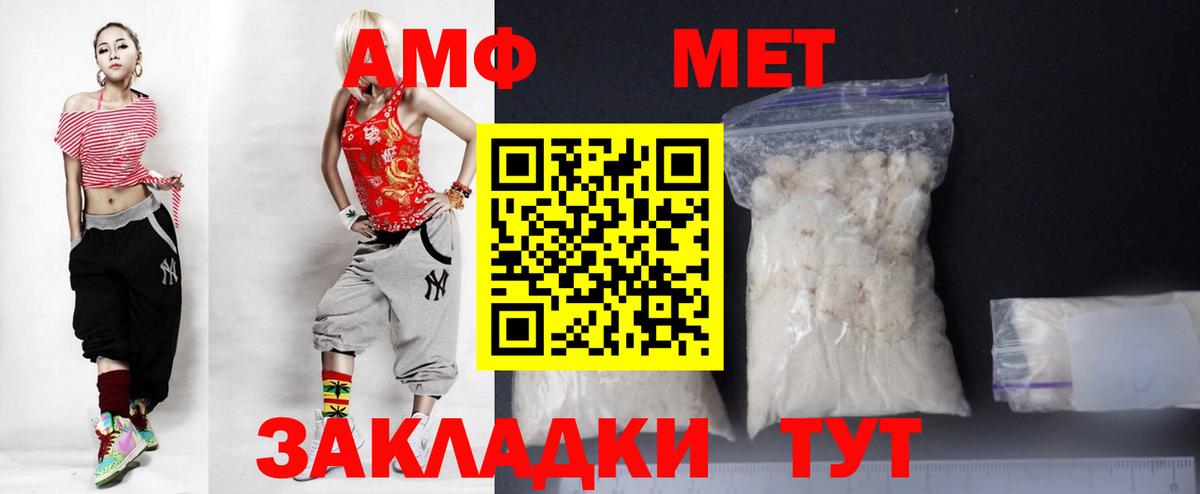Амфетамин  Вход с VPN  Конаково  Амфетамин Premium 