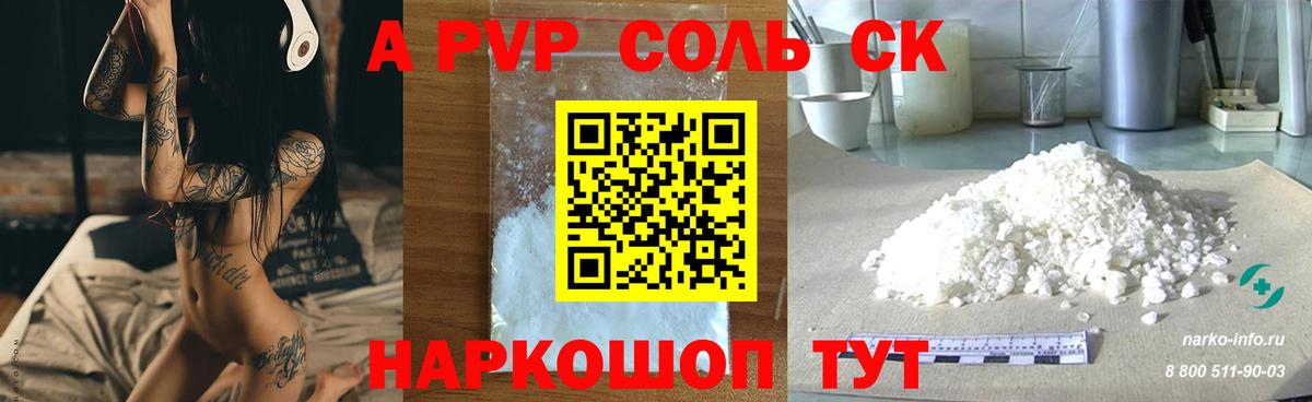 Alpha PVP СК Конаково