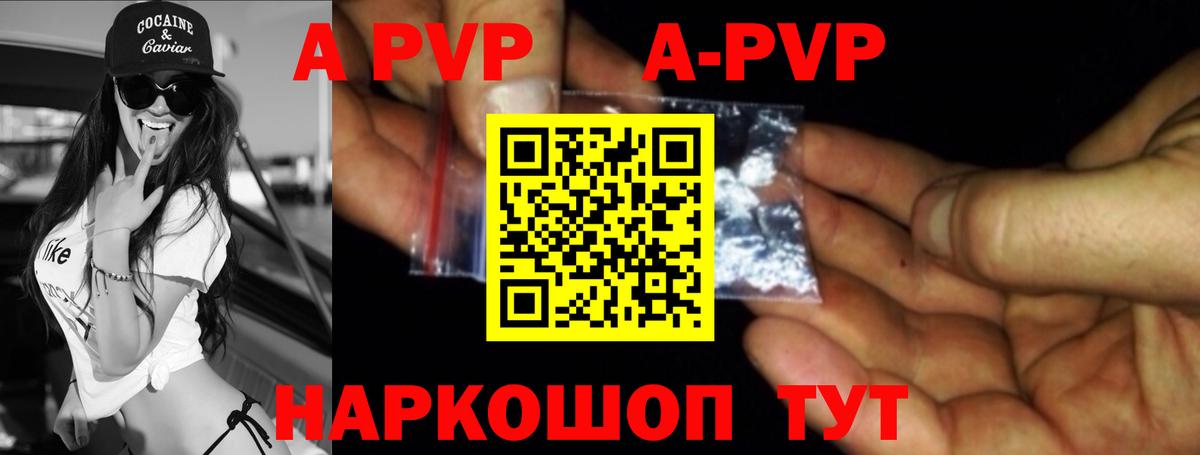 Альфа ПВП мука  Вход с VPN  Alpha-PVP  Конаково 