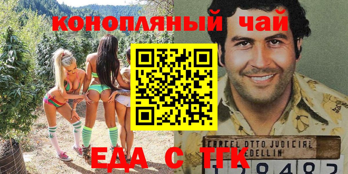 Печенье с ТГК конопля  Вход с VPN  Конаково 