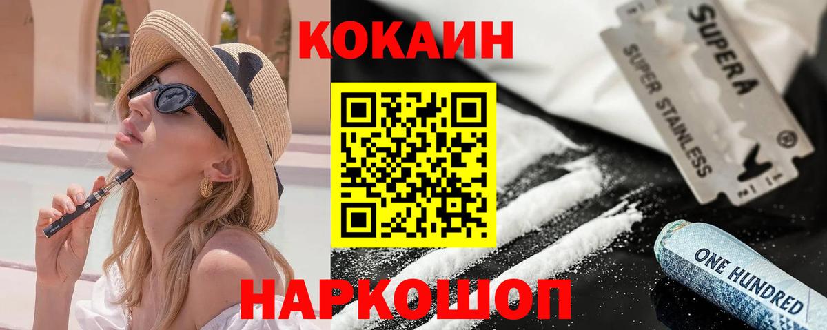 Конаково  Cocaine Columbia  купить наркотики сайты  Вход с VPN  Cocaine 