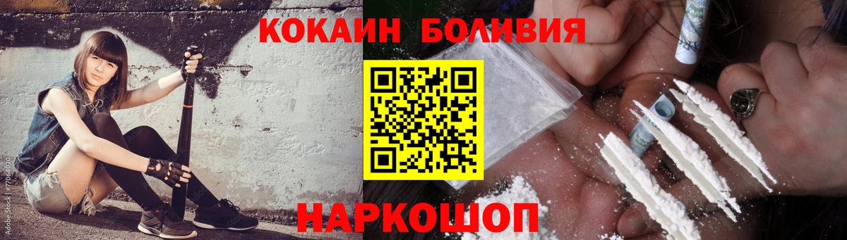 Кокаин Колумбийский Конаково