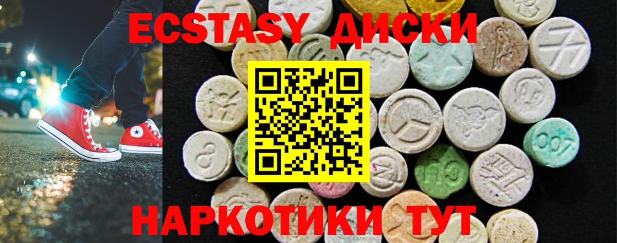 Экстази MDMA  даркнет Telegram  ЭКСТАЗИ бентли  Ecstasy  Конаково  Вход с VPN 