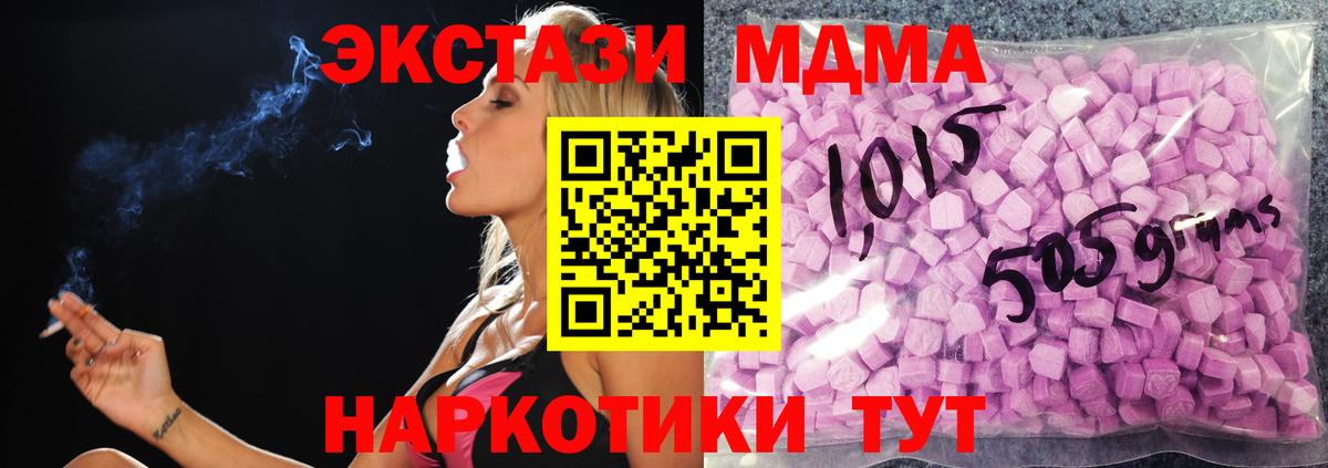 Ecstasy 280 MDMA Конаково