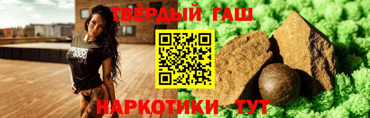 Гашиш гарик Конаково