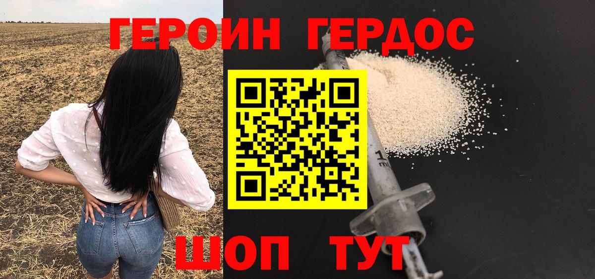 ГЕРОИН  Вход с VPN  Конаково  ГЕРОИН гречка 