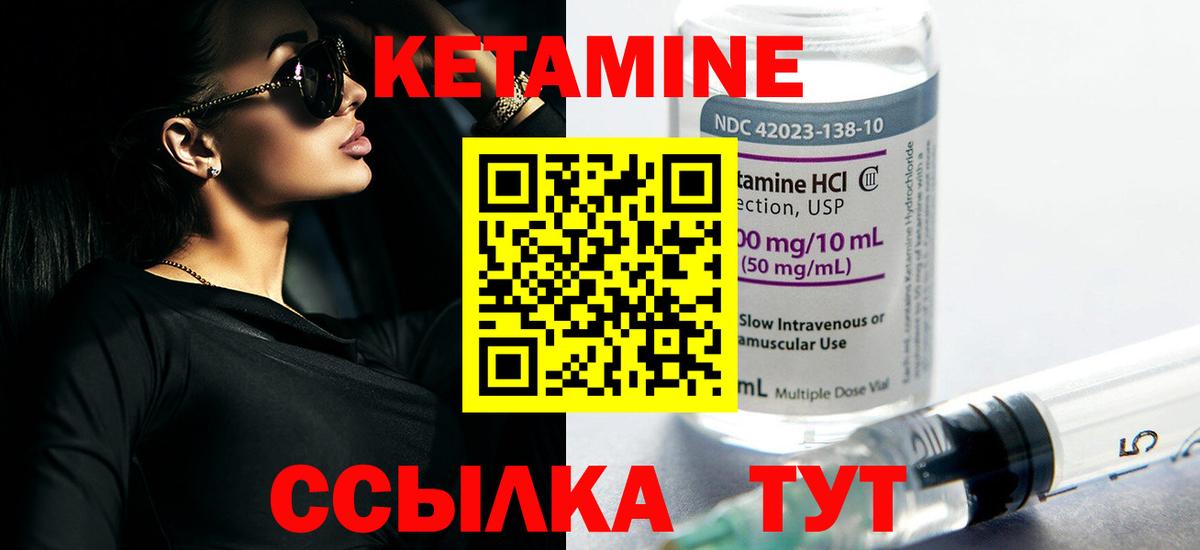 Конаково  КЕТАМИН ketamine  Кетамин ketamine  Вход с VPN 