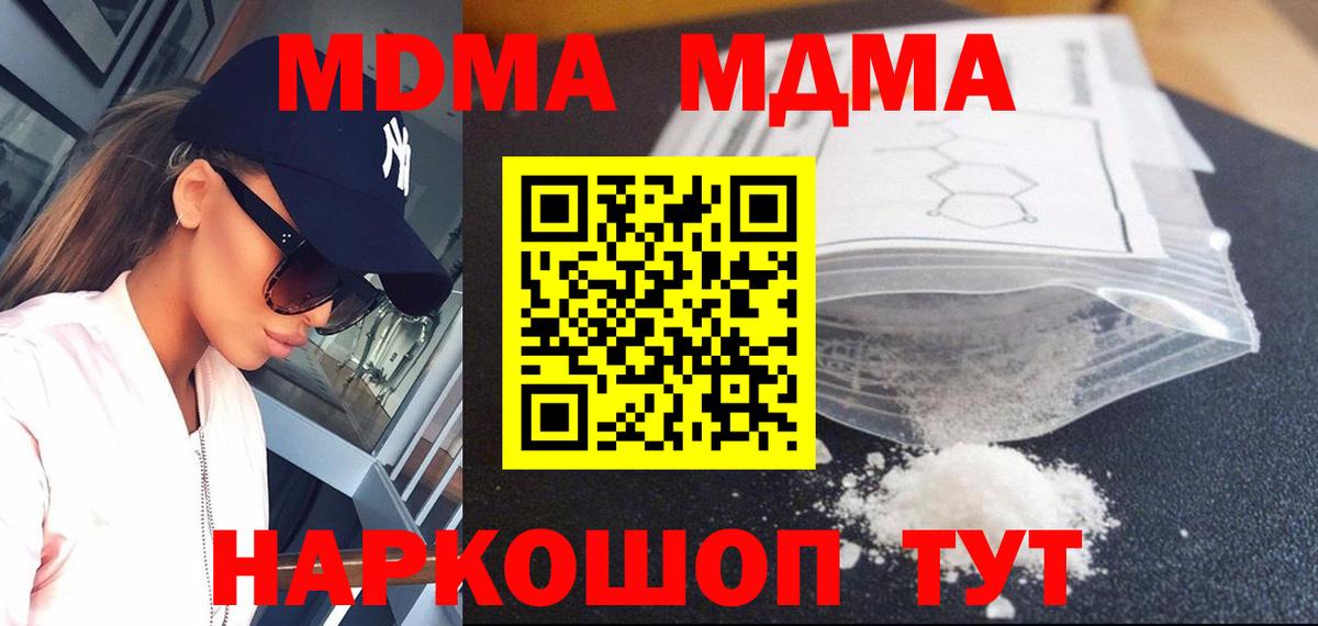 Конаково  МДМА кристаллы  MDMA кристаллы  Вход с VPN 