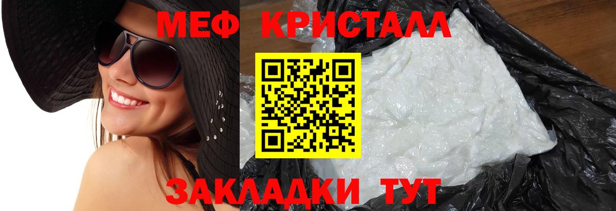 Мефедрон  Вход с VPN  хочу   Конаково  МЕФ кристаллы  Мефедрон кристаллы 