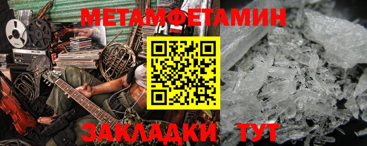 МЕТАМФЕТАМИН винт  Первитин  Конаково  Вход с VPN 