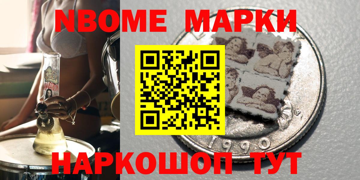 Конаково  Марки 25I-NBOMe 1,8мг  Вход с VPN 
