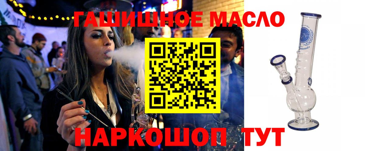 ТГК THC oil Конаково