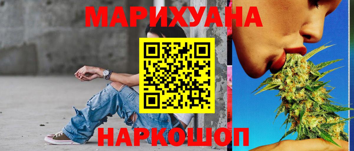 Марихуана THC 21%  Каннабис сатива  Вход с VPN  Конаково  Шишки марихуана VHQ 